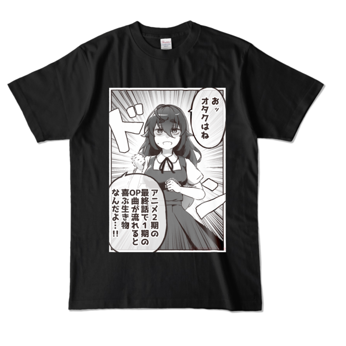 カラーTシャツ - L - ブラック (濃色)