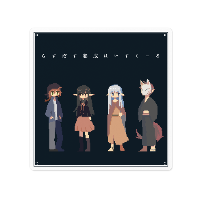 ステッカー - 100 x 100 (mm)