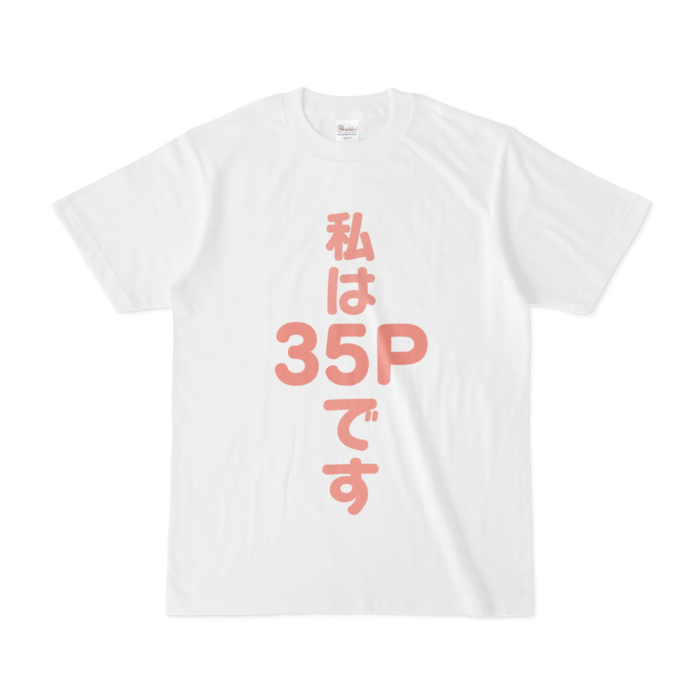 ３５P Tシャツ 【ホロライブ非公式】さくらみこ