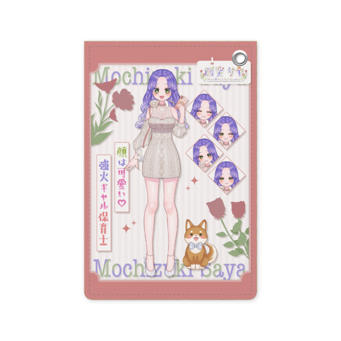 パスケース - 70 x 105 (mm)