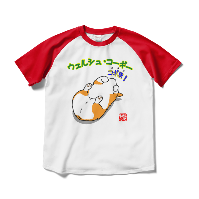 ラグランTシャツ - M - 正面