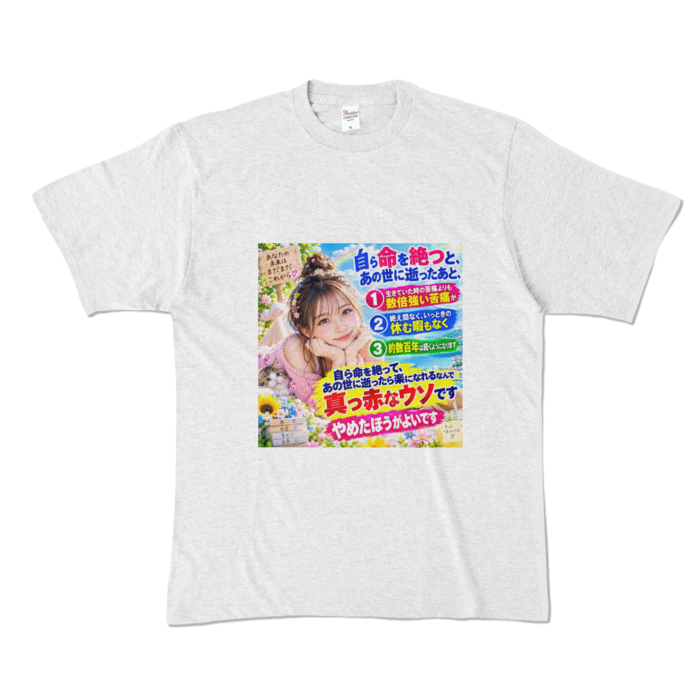 カラーTシャツ - XL - アッシュ （淡色）