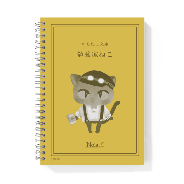 リングノート（ギーク）