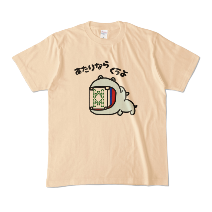 カラーTシャツ - M - ナチュラル (淡色)