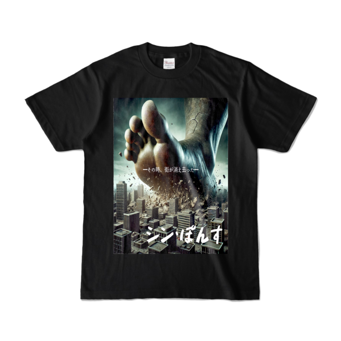 カラーTシャツ - S - ブラック (濃色)