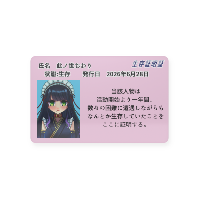 プラスチックカード - 会員証（85.6 × 54mm）
