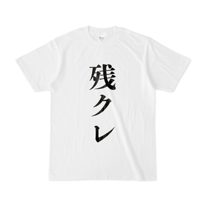 Tシャツ - S - 白