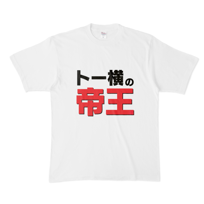Tシャツ - XL - 白