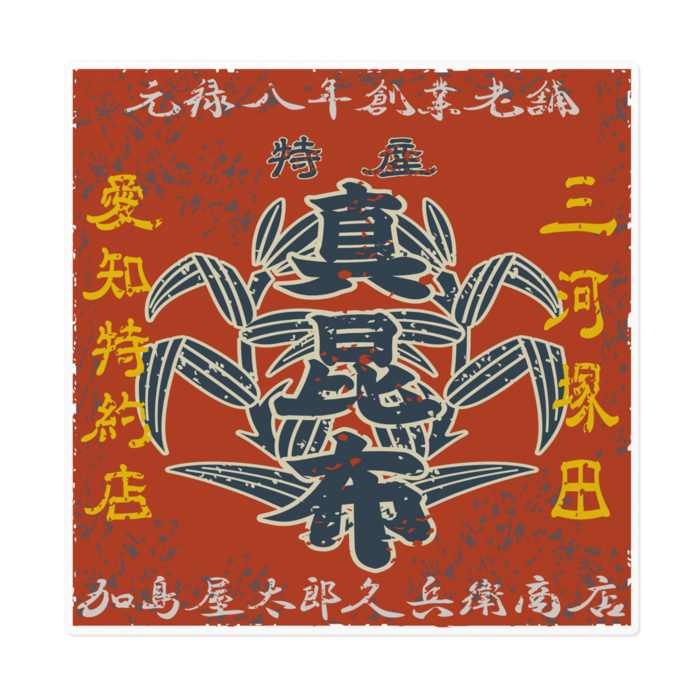 ステッカー - 160 x 160 (mm)