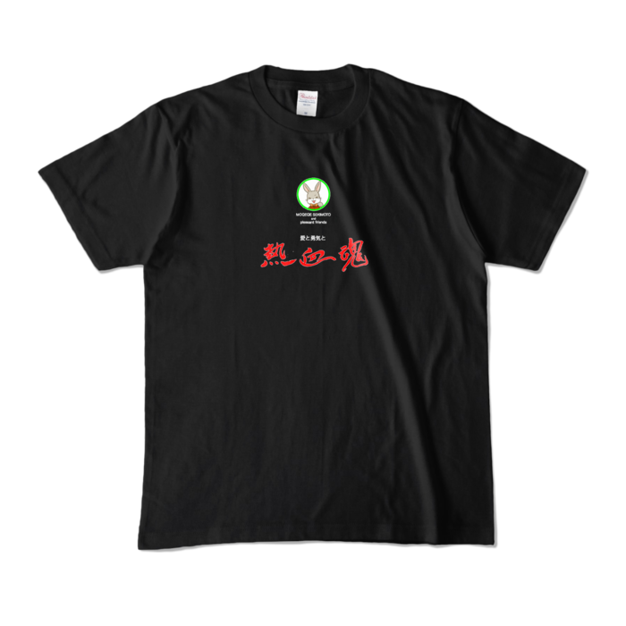 熱血魂 カラーTシャツ - M - ブラック (濃色)