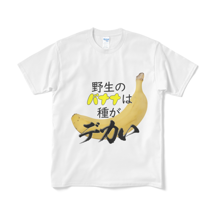 Tシャツ（短納期） - M - ホワイト