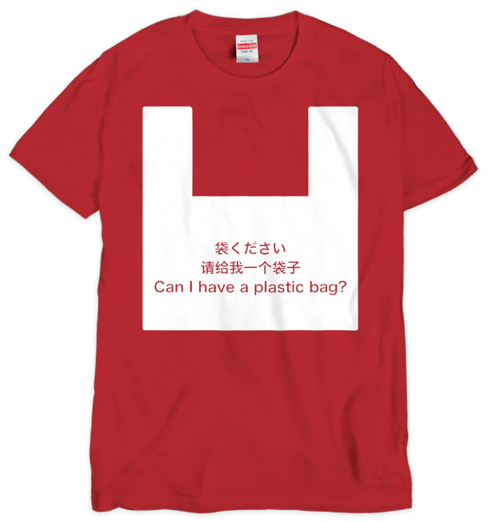 Tシャツ サイズ - XL -