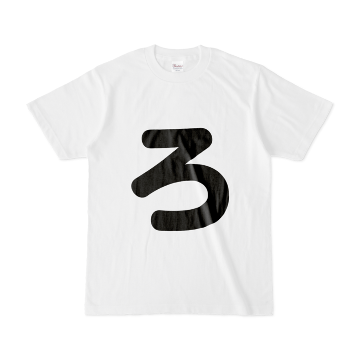 「ろ」Tシャツ - S - 白