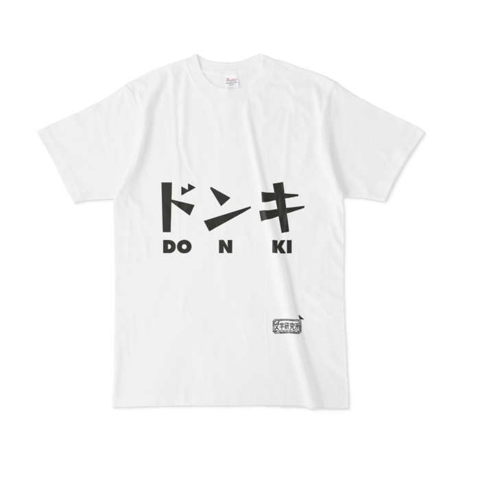 www.haoming.jp - ikon Tシャツ① 価格比較