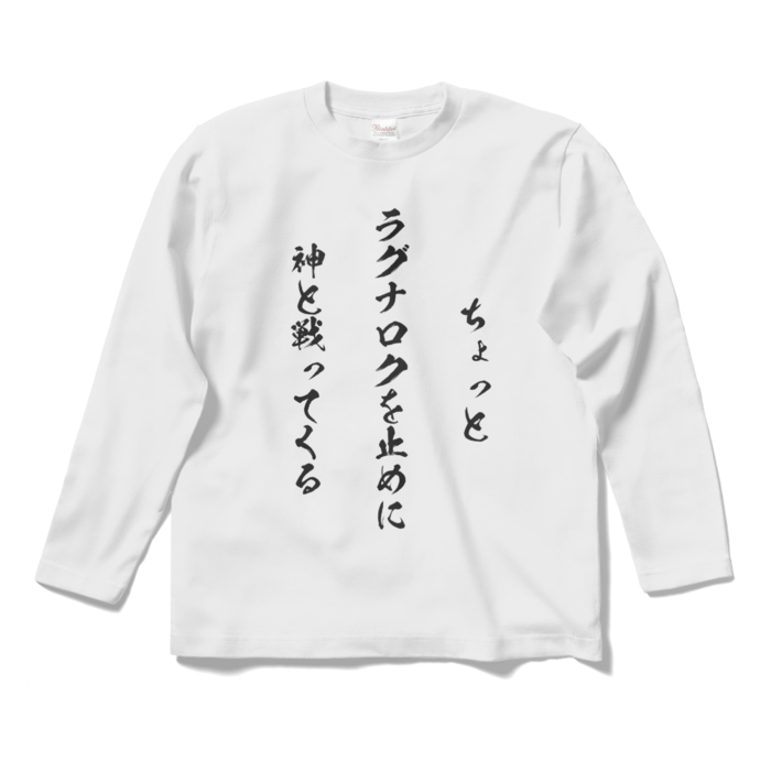 ロングスリーブTシャツ - S - ホワイト