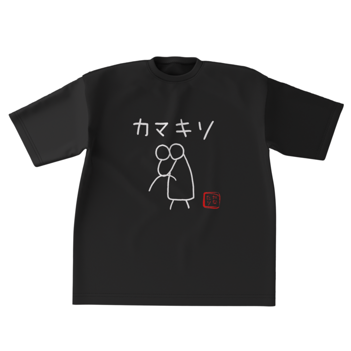 ビッグシルエットTシャツ（黒） XLサイズ