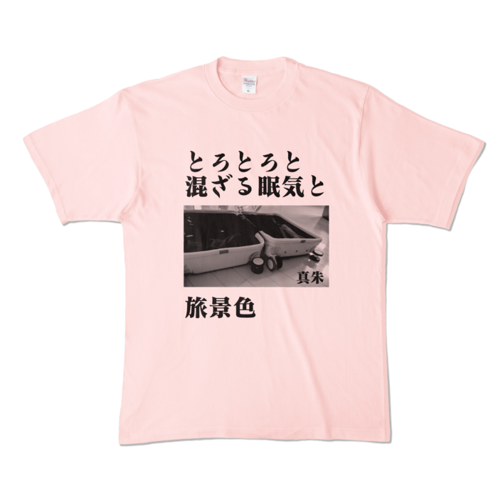 カラーTシャツ - XL - ライトピンク (淡色)