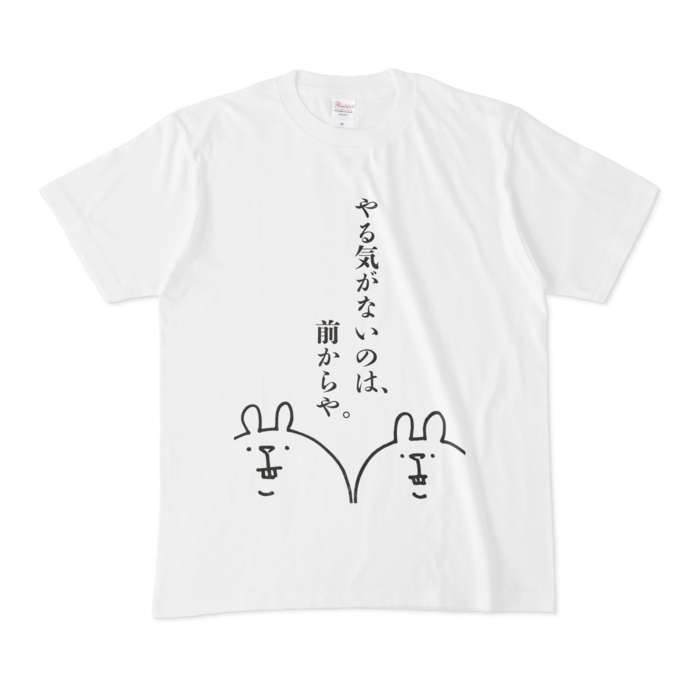 Tシャツ - M - 正面
