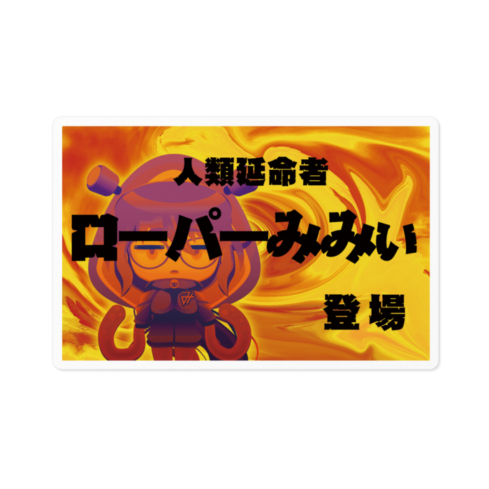 ステッカー - 100 x 100 (mm)