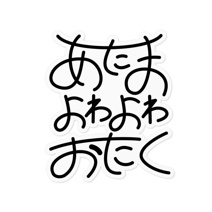 ステッカー - 100 x 100 (mm)