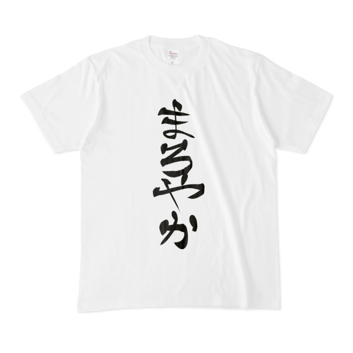 Tシャツ - M - 白