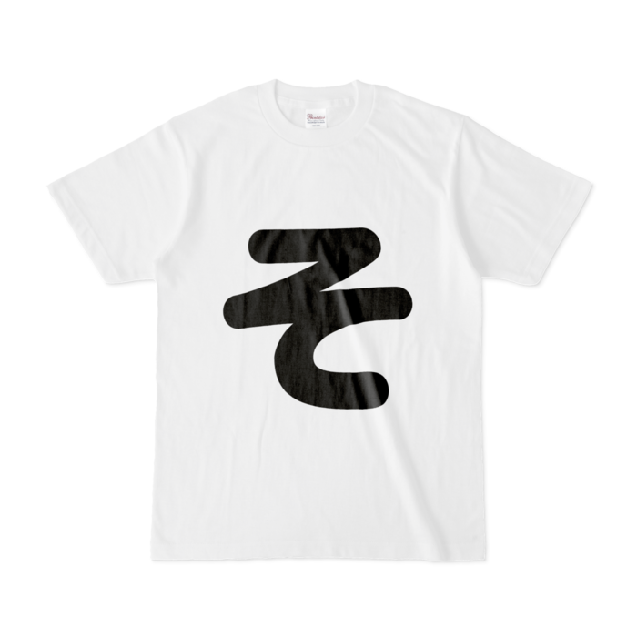 「そ」Tシャツ - S - 白