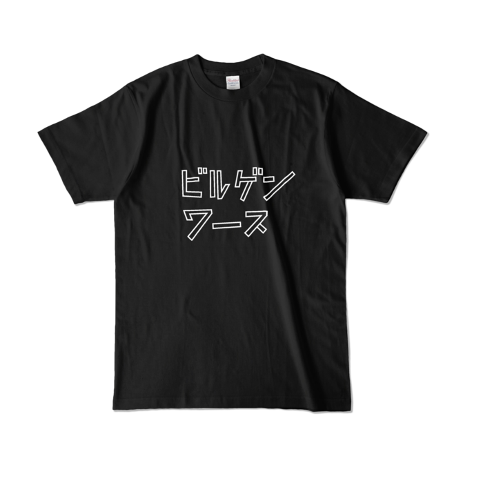 カラーTシャツ - L - ブラック (濃色)