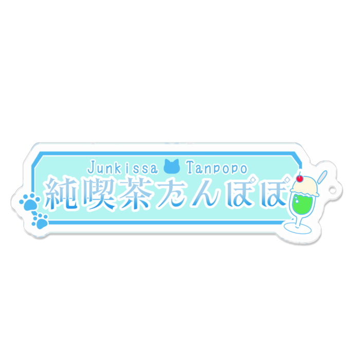 アクリルキーホルダー - 100 x 100 (mm)