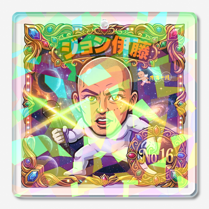 「ジョン伊藤」ホログラムアクリルキーホルダー