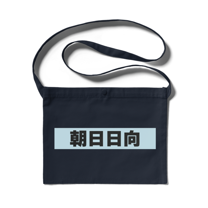 サコッシュ - 300 x 230 (mm)