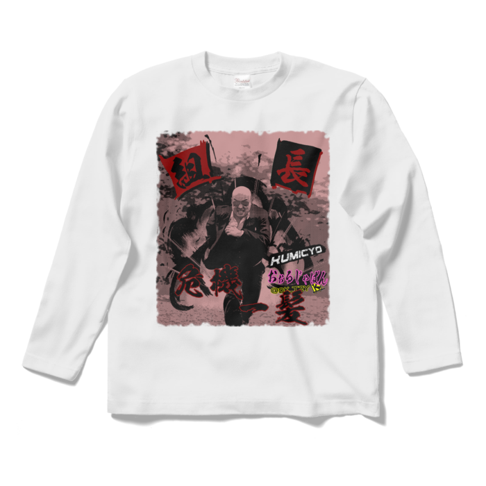 ロングスリーブTシャツ - S - ホワイト