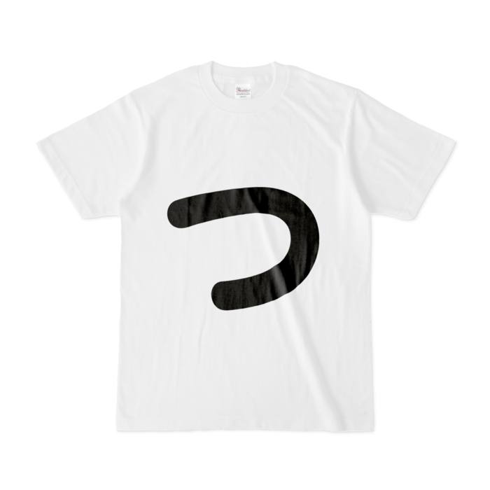 「つ」Tシャツ - S - 白