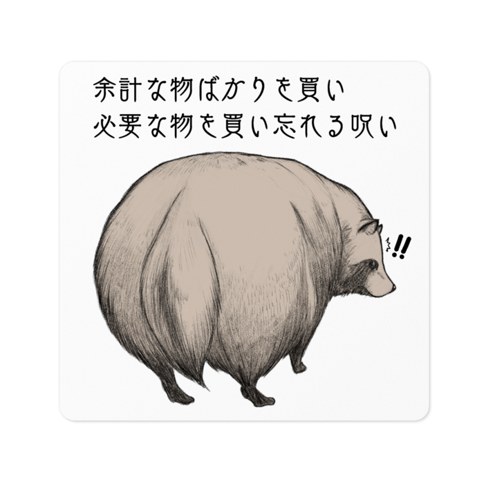 ステッカー - 100 x 100 (mm)