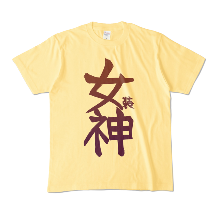 結様カラーTシャツ - M - ライトイエロー (淡色)