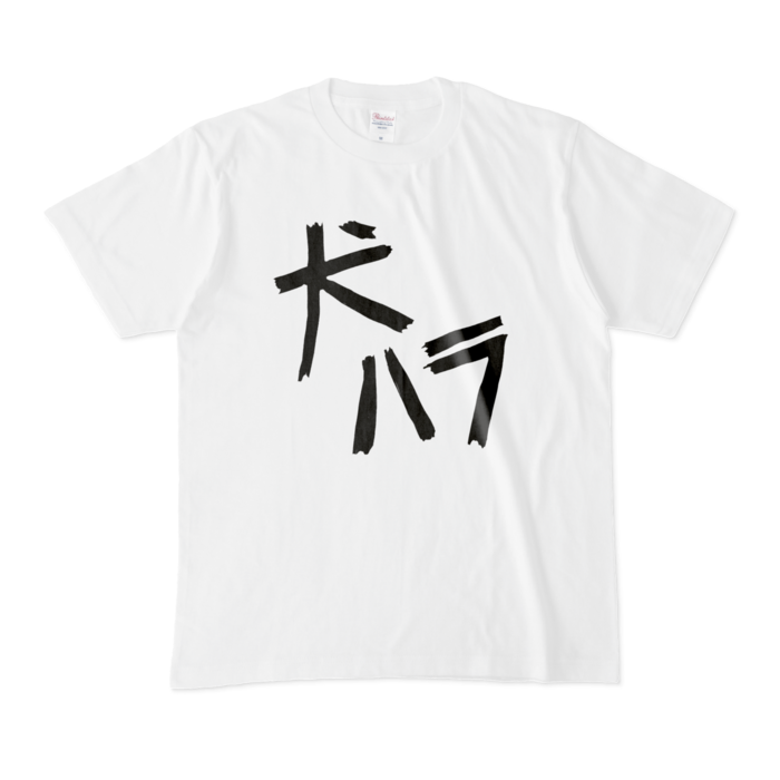 Tシャツ - M - 白