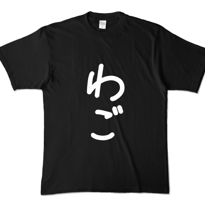 カラーTシャツ - XL - ブラック (濃色)