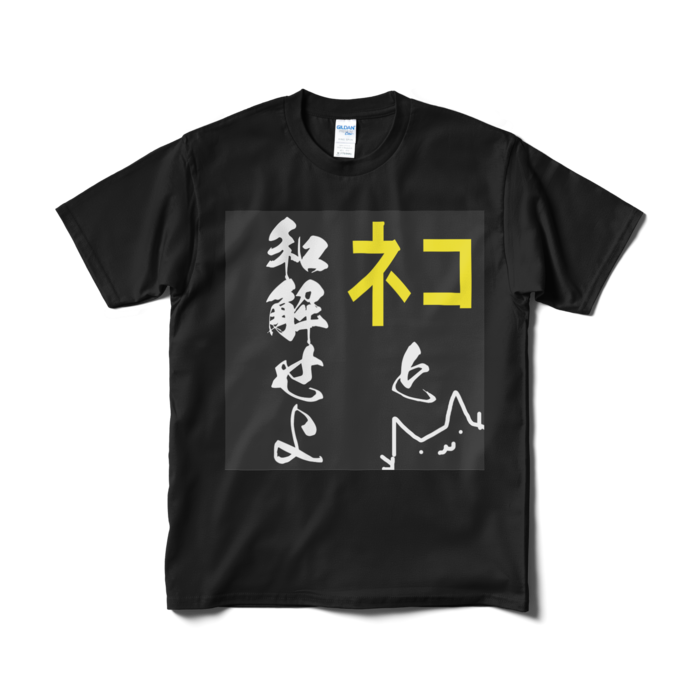 Tシャツ（短納期） - M - ブラック