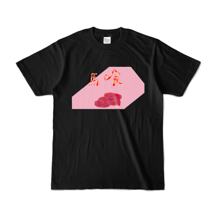 カラーTシャツ - S - ブラック （濃色）