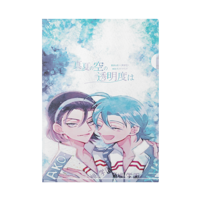 クリアファイル - A4