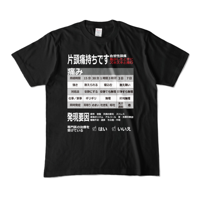 カラーTシャツ - M - ブラック (濃色)