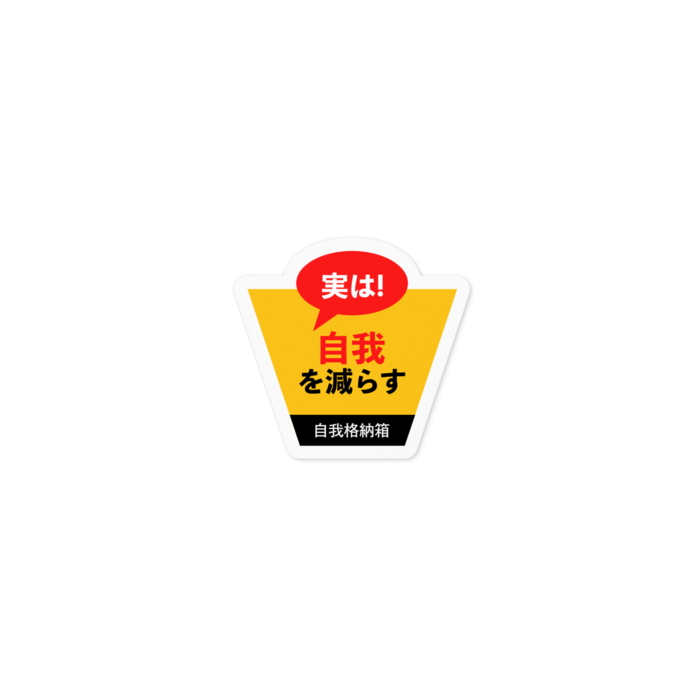 ステッカー - 100 x 100 (mm)