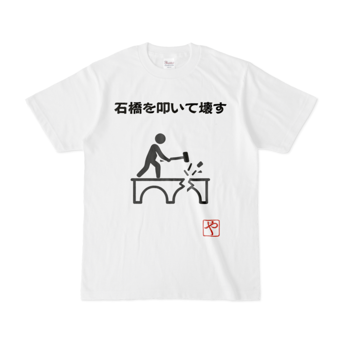 Tシャツ - S - 白