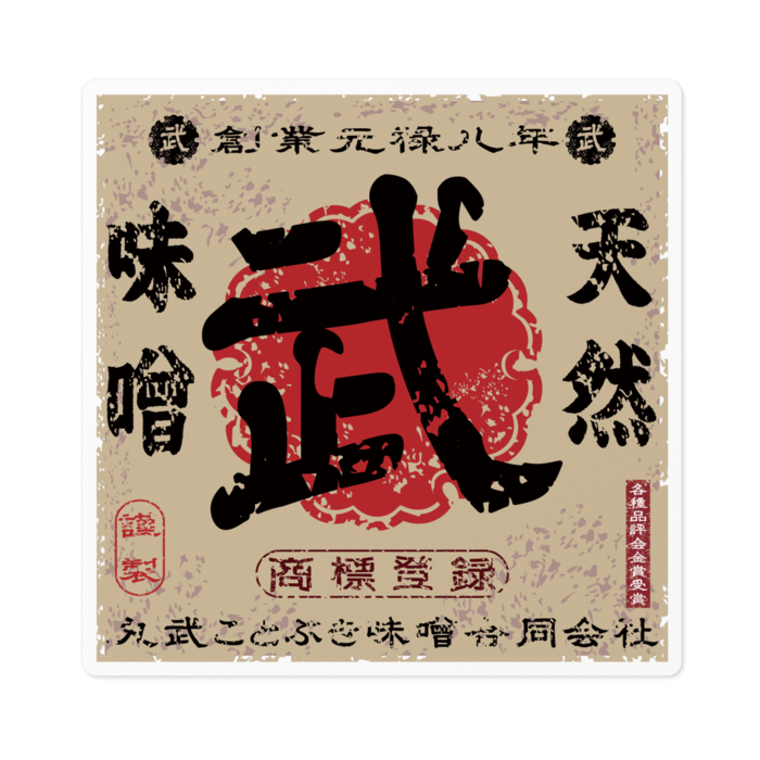 ステッカー - 100 x 100 (mm)