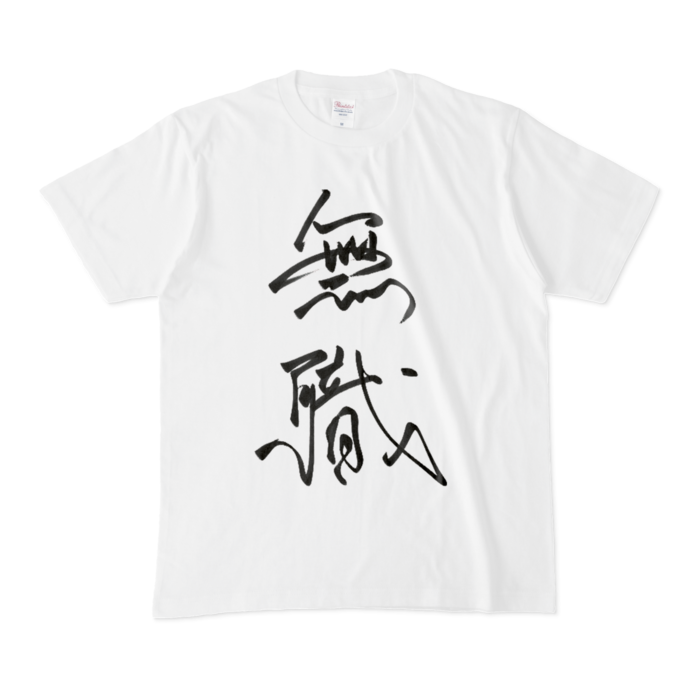 Tシャツ - M - 白