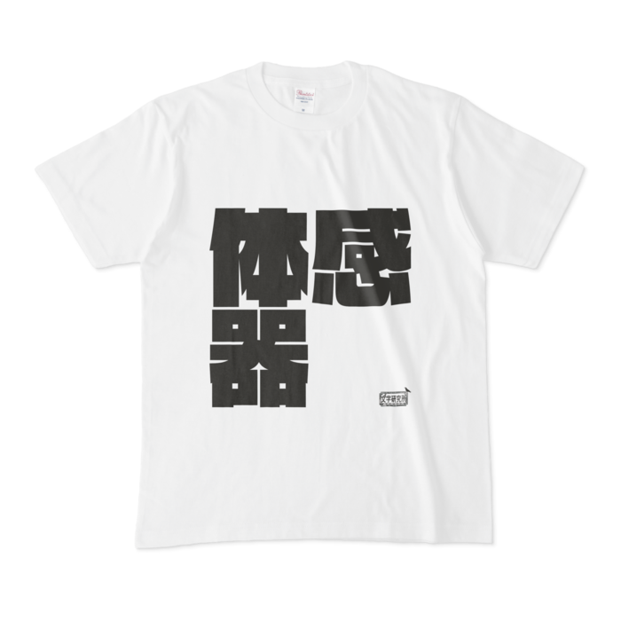 Tシャツ - M - 白