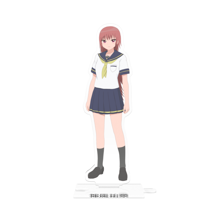 つながるアクスタ - 125mm