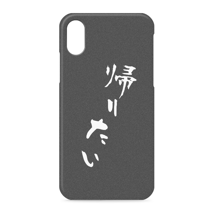 iPhoneケース - iPhone XS / X - 側面あり