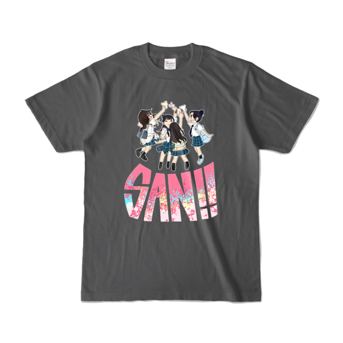 カラーＳＡＮ！Tシャツ - S - チャコール (濃色)