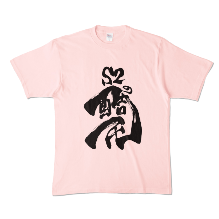 カラーTシャツ - XL - ライトピンク (淡色)