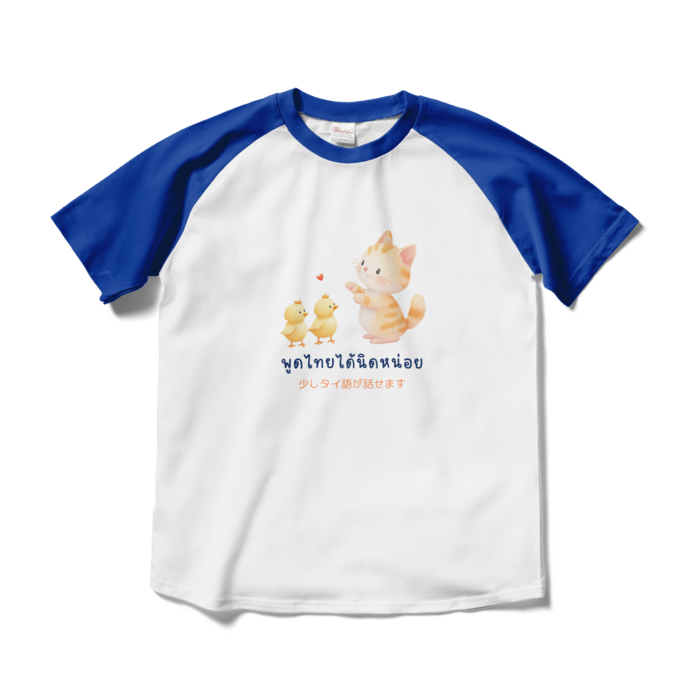 ラグランTシャツ - M - ホワイト×ロイヤルブルー